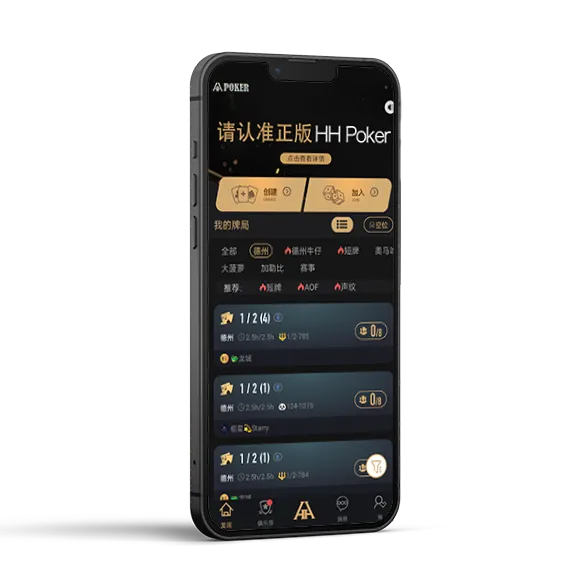 hhpoker德州圈下载应用预览